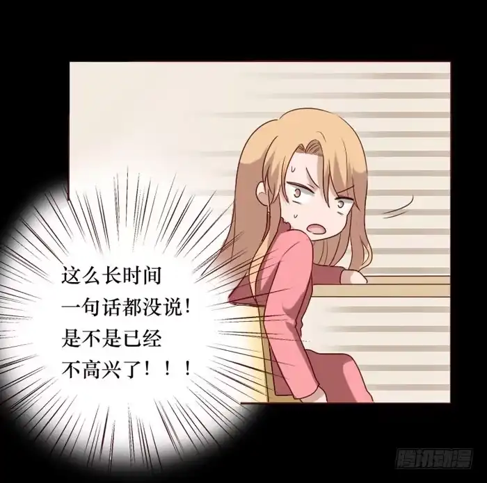 《脸盲少女》第074话 第34页