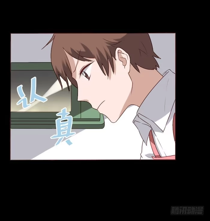 《脸盲少女》第074话 第23页