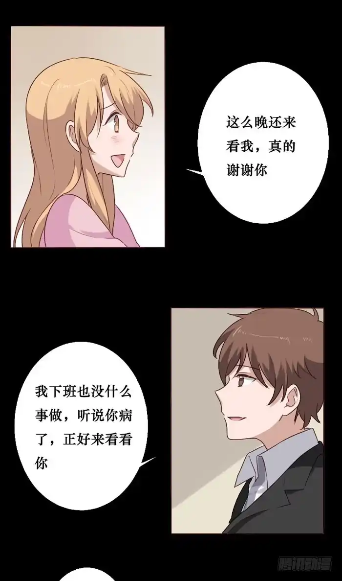 《脸盲少女》第074话 第5页