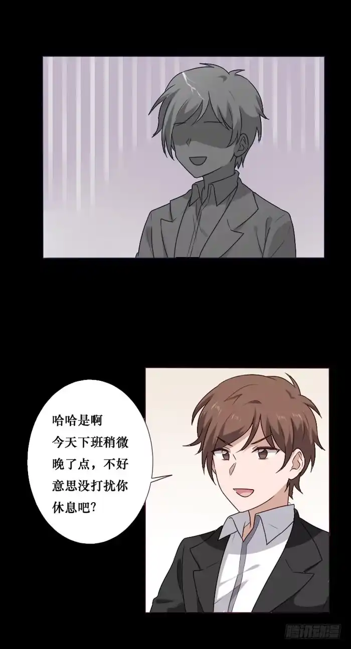 《脸盲少女》第074话 第2页