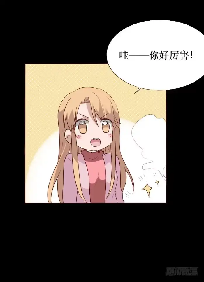 《脸盲少女》第074话 第37页
