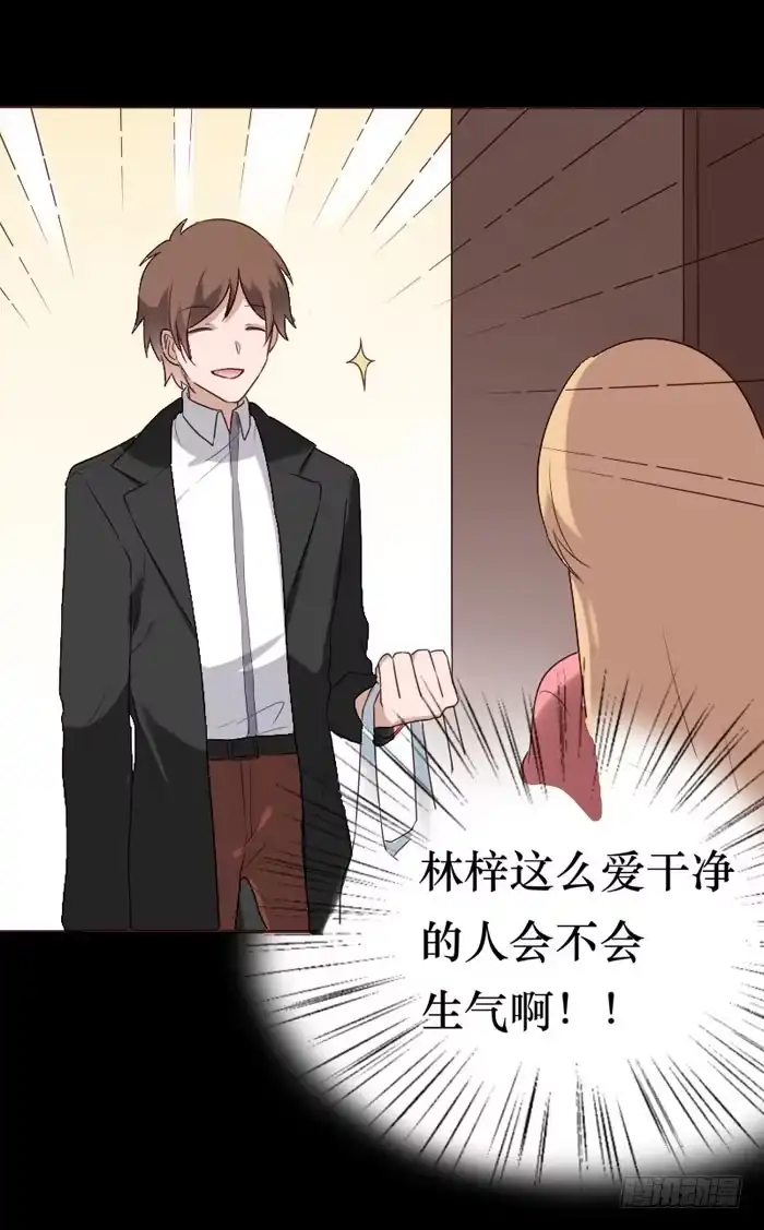 《脸盲少女》第074话 第33页