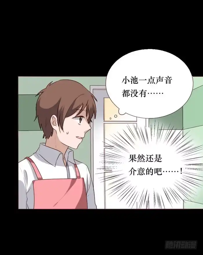 《脸盲少女》第074话 第28页
