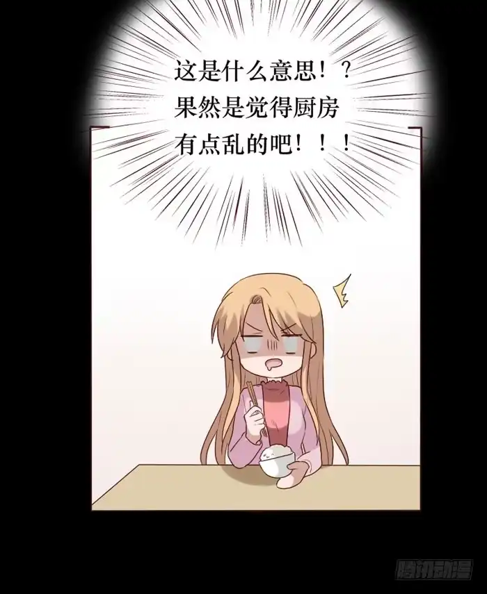 《脸盲少女》第074话 第44页