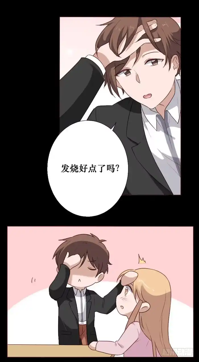 《脸盲少女》第074话 第7页