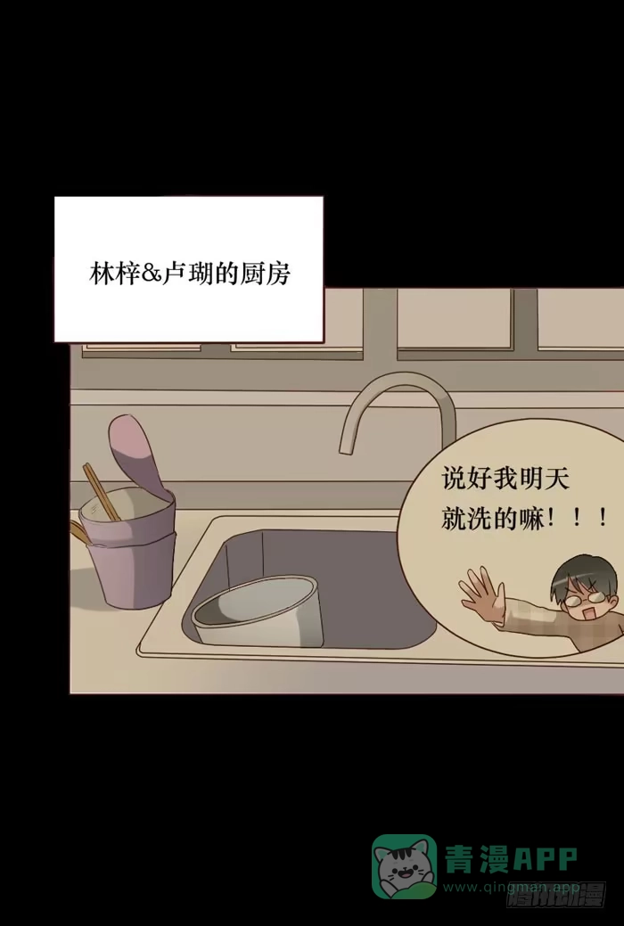 《脸盲少女》第074话 第26页