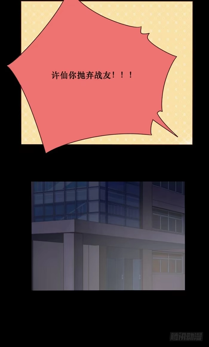 《脸盲少女》第075话 第19页