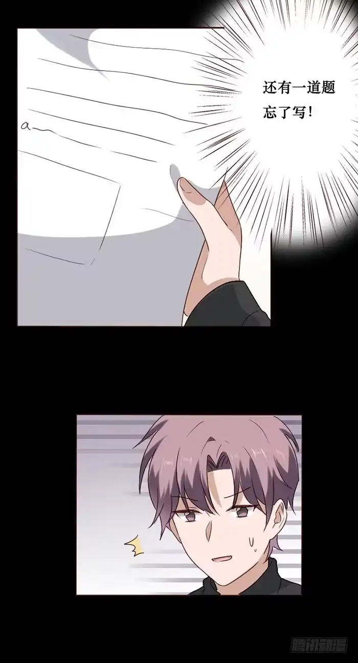《脸盲少女》第075话 第17页