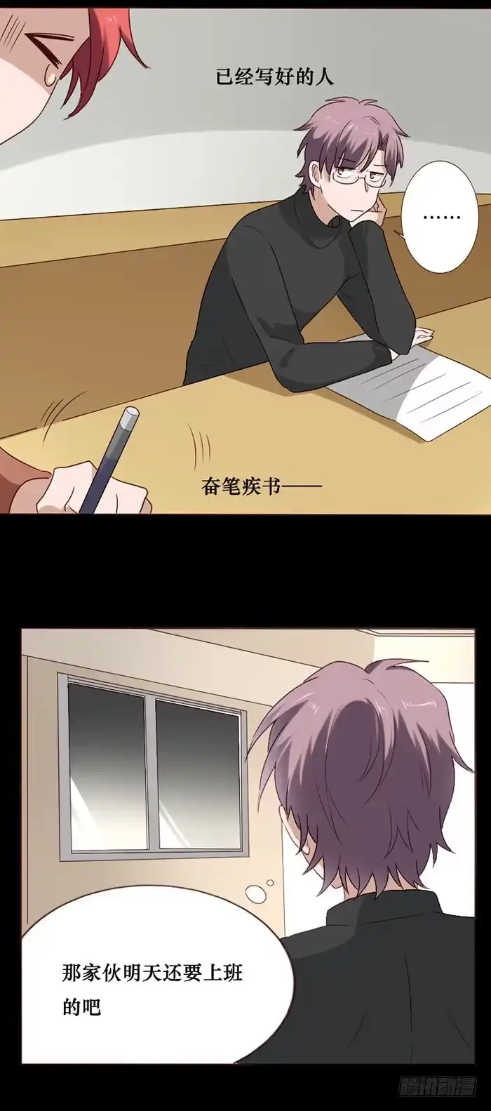 《脸盲少女》第075话 第14页