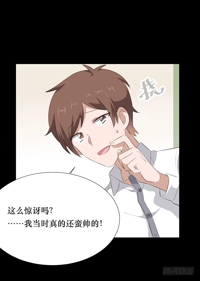 《脸盲少女》第075话 第50页