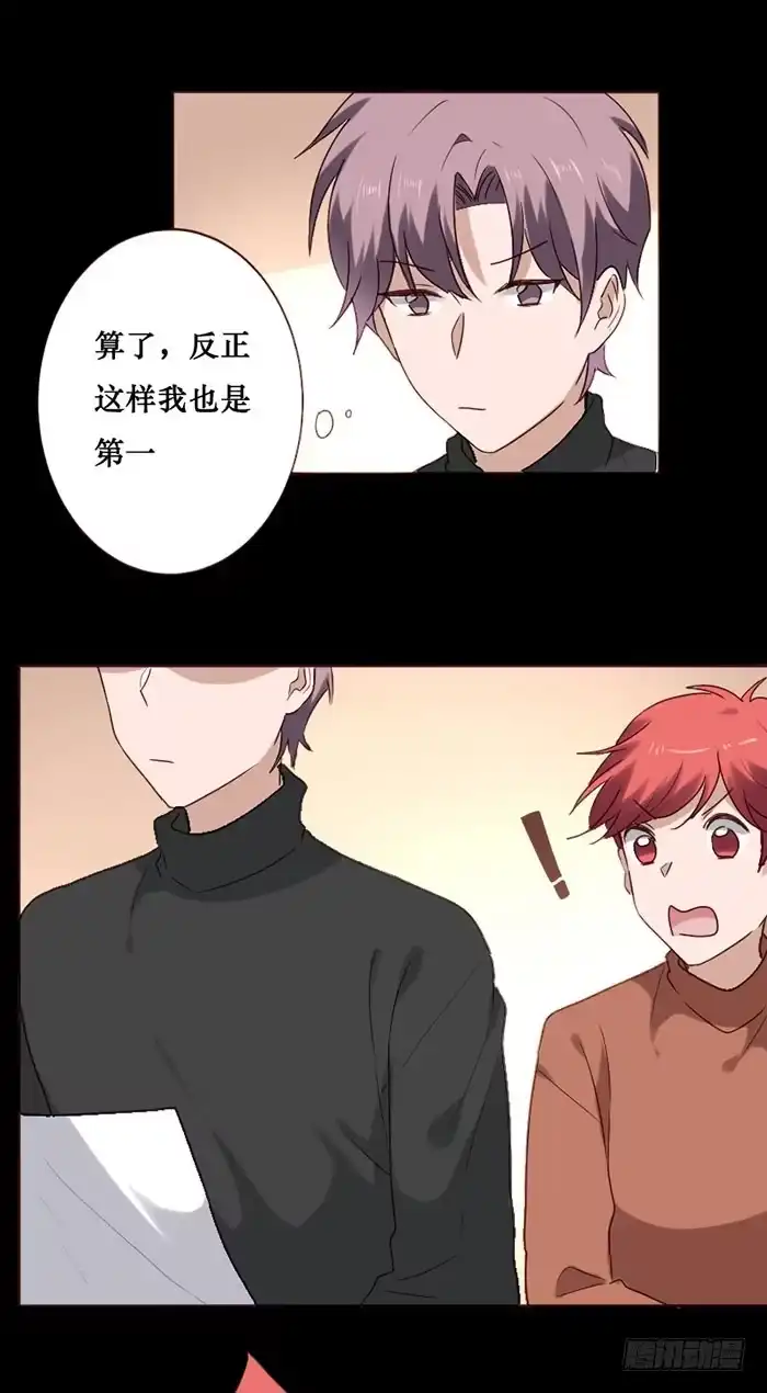 《脸盲少女》第075话 第18页