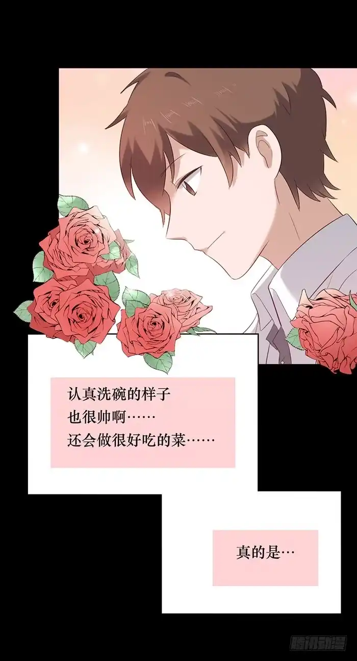 《脸盲少女》第075话 第32页