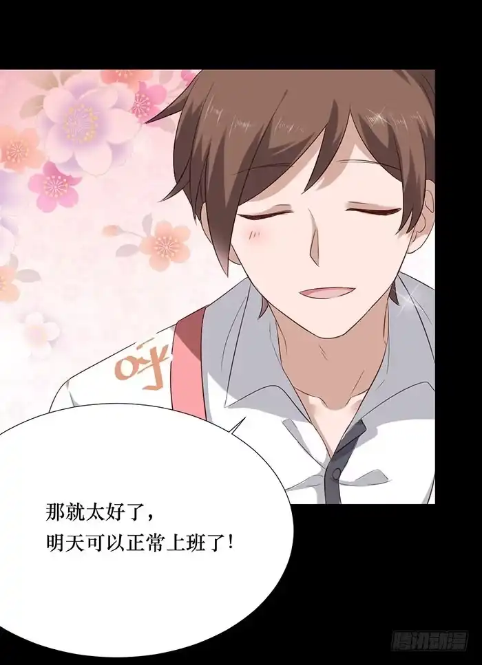 《脸盲少女》第075话 第27页