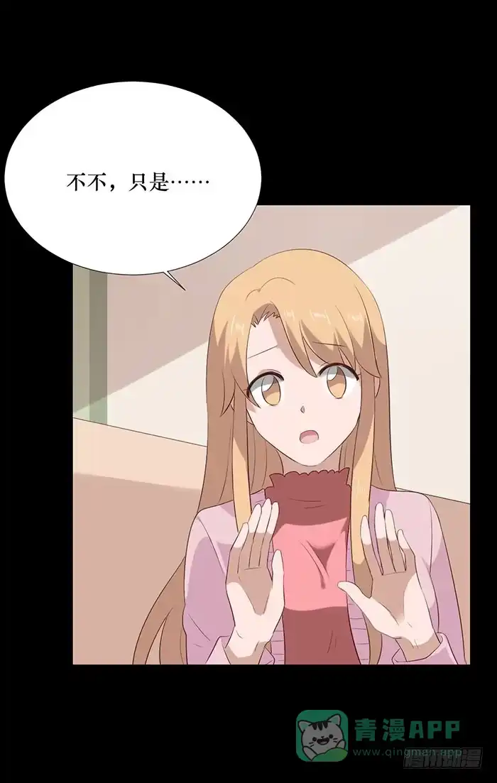 《脸盲少女》第075话 第51页