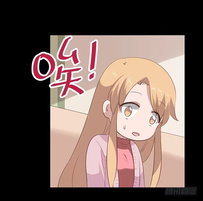 《脸盲少女》第075话 第47页