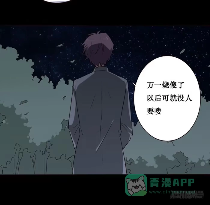 《脸盲少女》第075话 第21页
