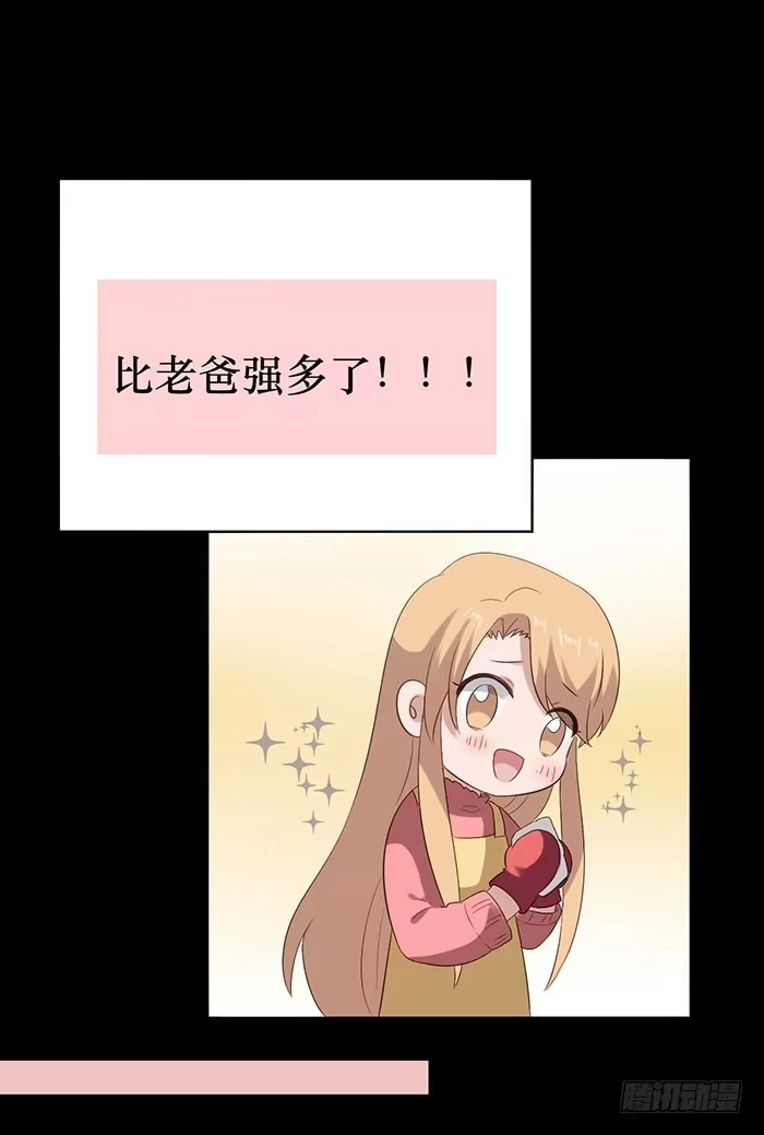 《脸盲少女》第075话 第33页