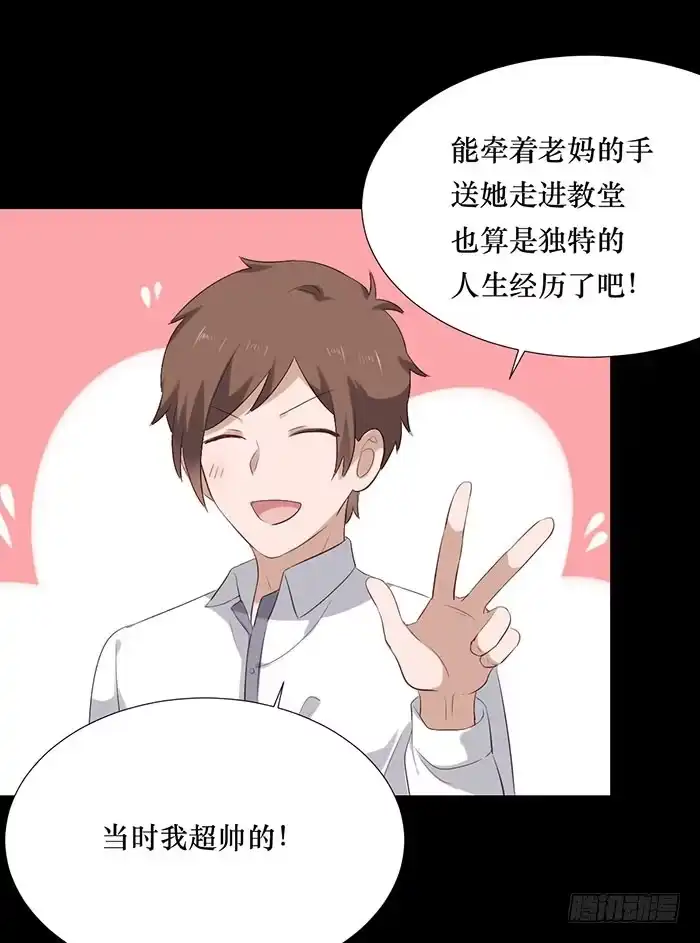 《脸盲少女》第075话 第48页