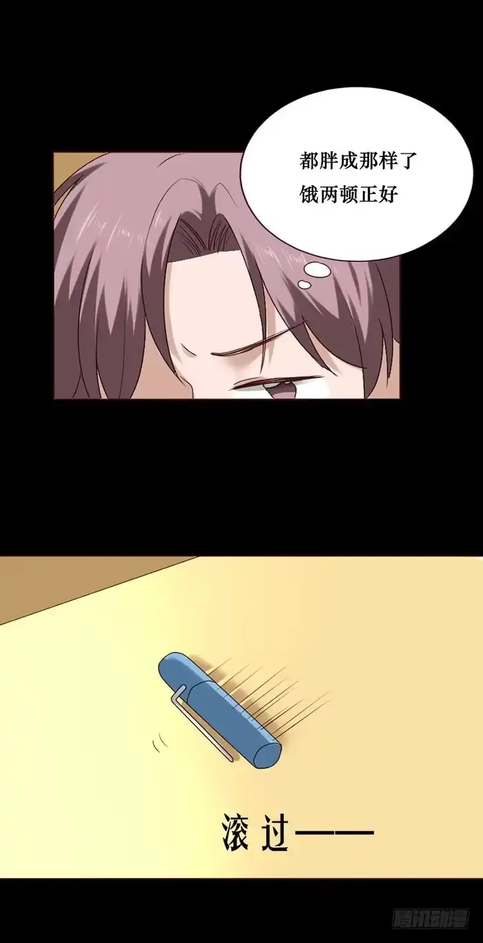《脸盲少女》第075话 第5页