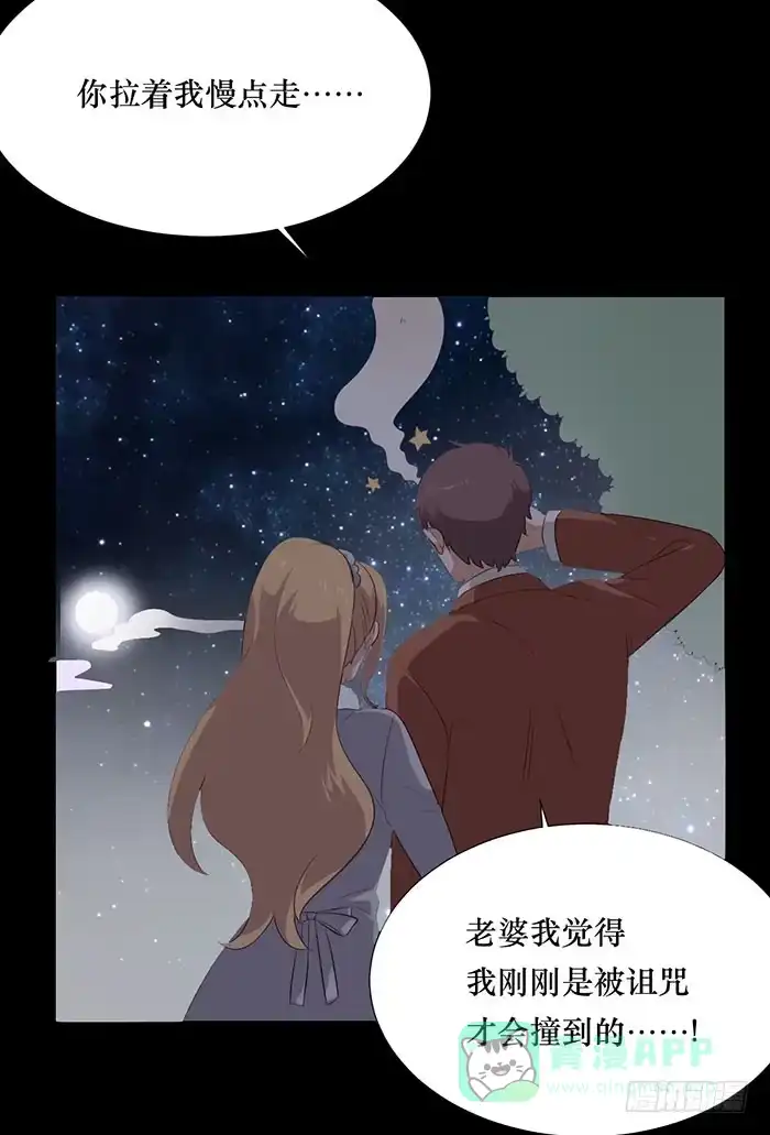 《脸盲少女》第075话 第36页
