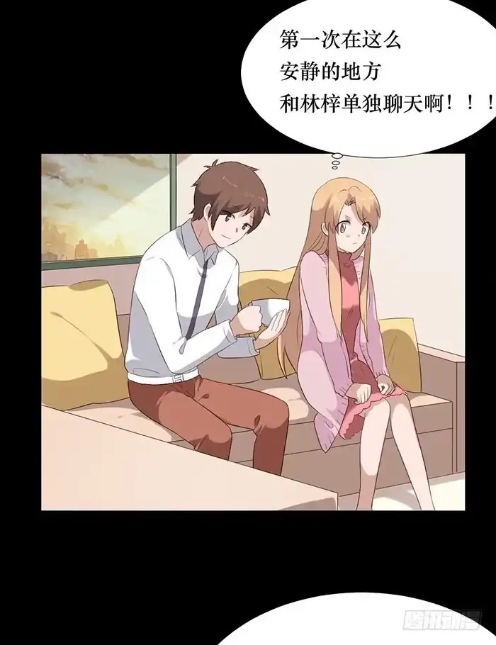 《脸盲少女》第075话 第39页