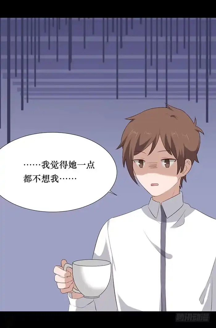 《脸盲少女》第075话 第44页