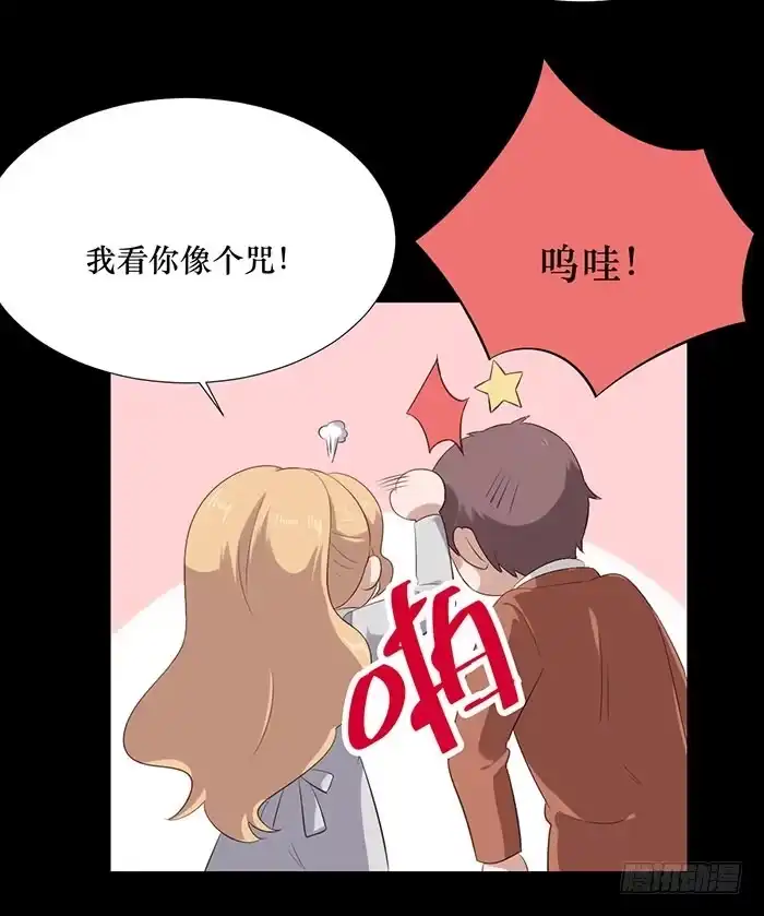 《脸盲少女》第075话 第37页
