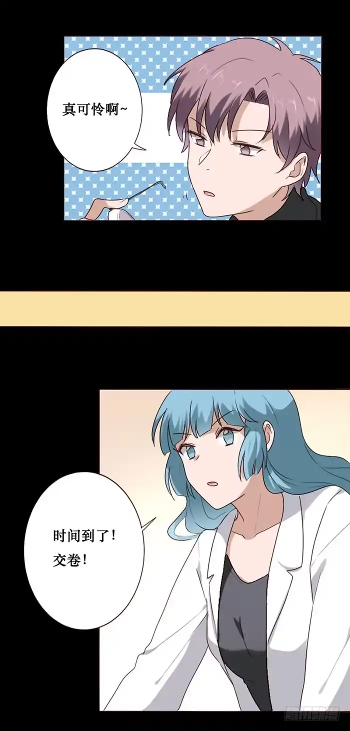 《脸盲少女》第075话 第15页