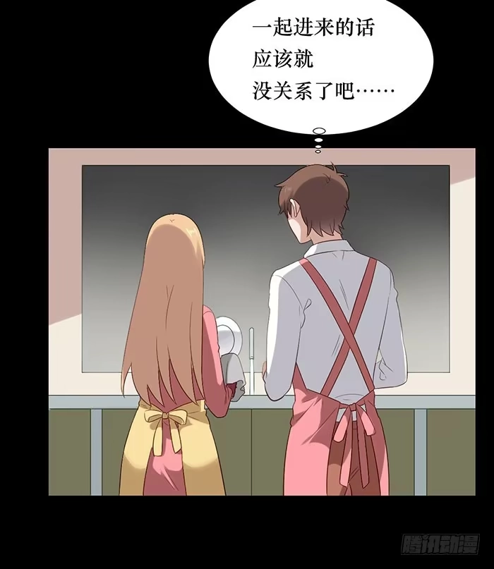 《脸盲少女》第075话 第23页