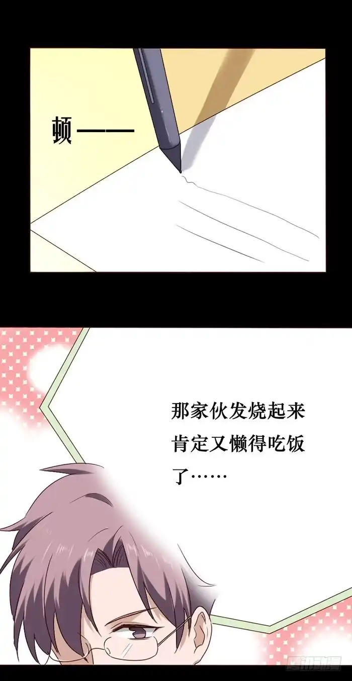 《脸盲少女》第075话 第4页
