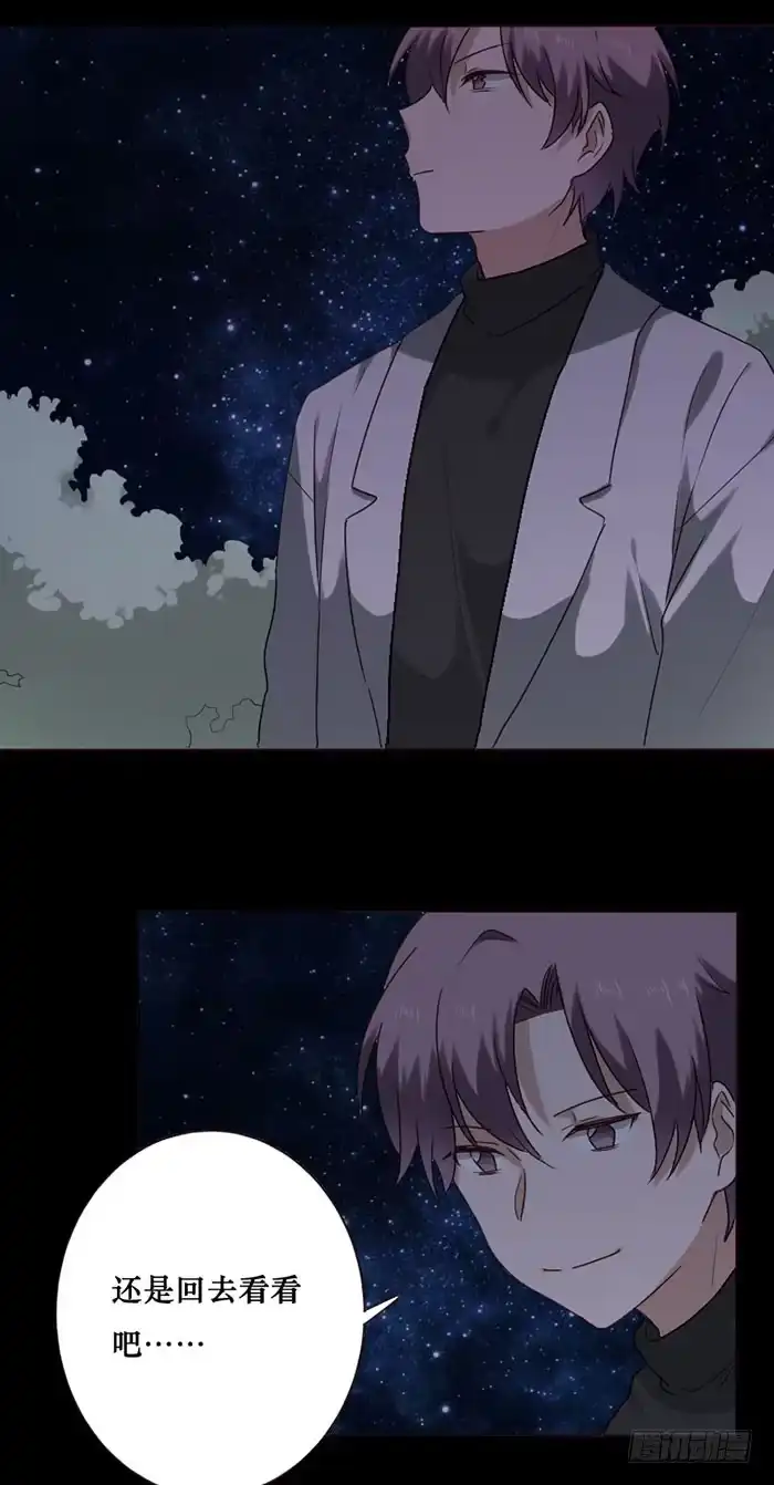 《脸盲少女》第075话 第20页