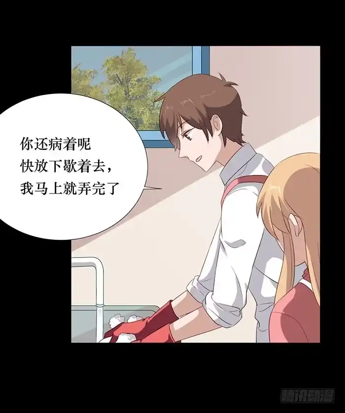 《脸盲少女》第075话 第25页
