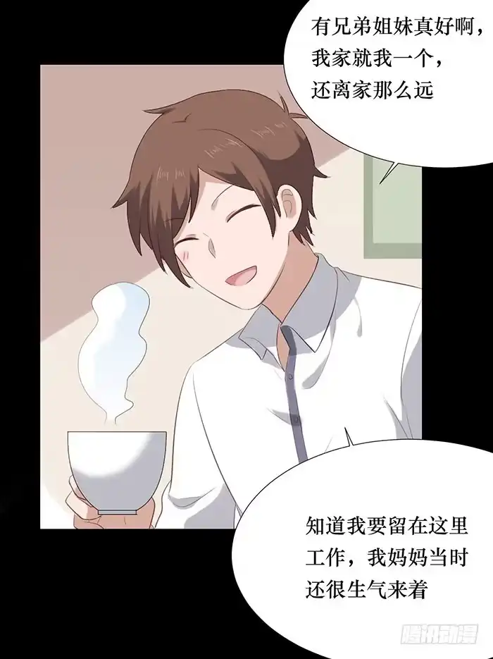 《脸盲少女》第075话 第42页