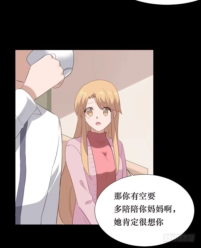 《脸盲少女》第075话 第43页