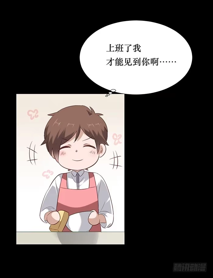 《脸盲少女》第075话 第28页