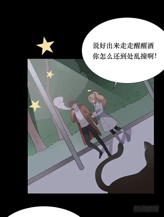 《脸盲少女》第075话 第35页