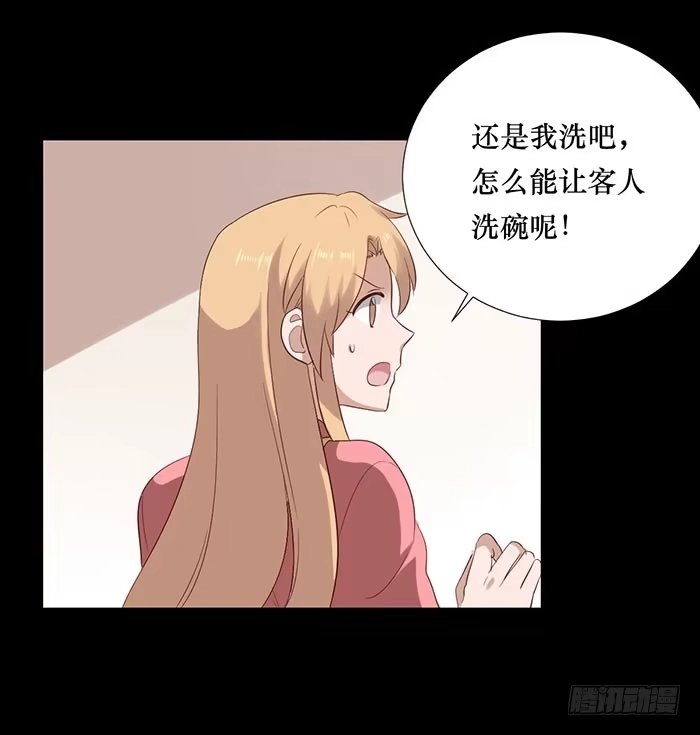 《脸盲少女》第075话 第24页