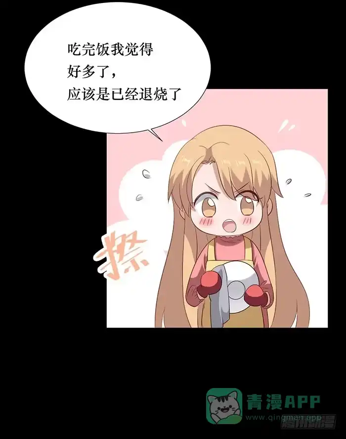 《脸盲少女》第075话 第26页