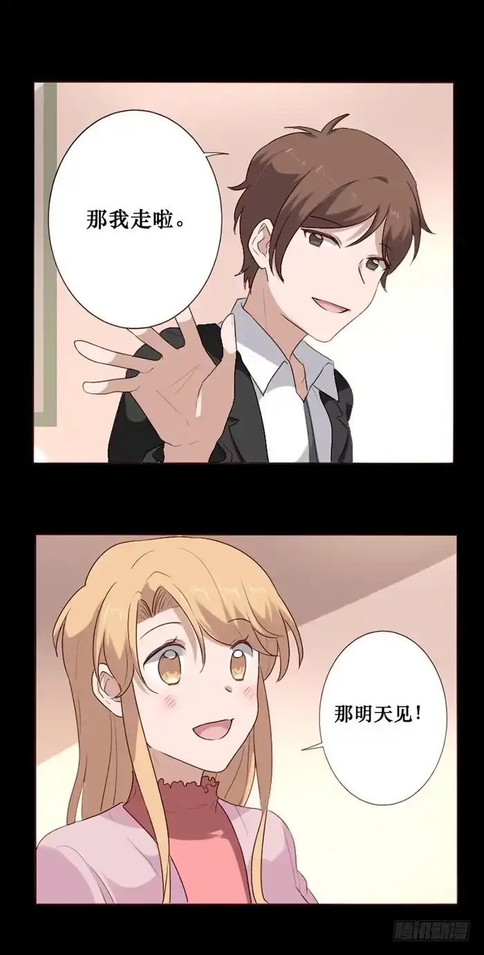 《脸盲少女》第76话 第5页