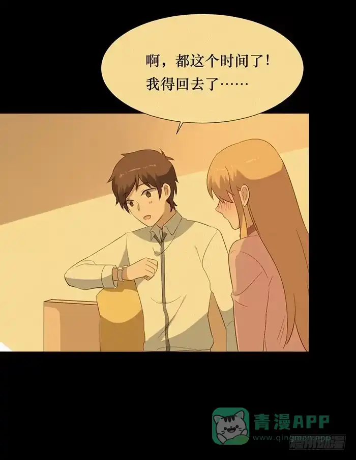《脸盲少女》第76话 第41页