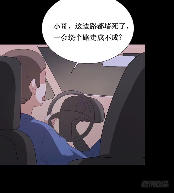 《脸盲少女》第76话 第44页