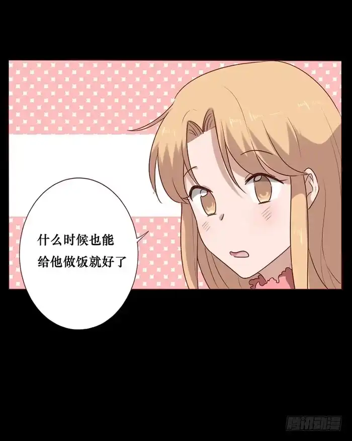 《脸盲少女》第76话 第8页