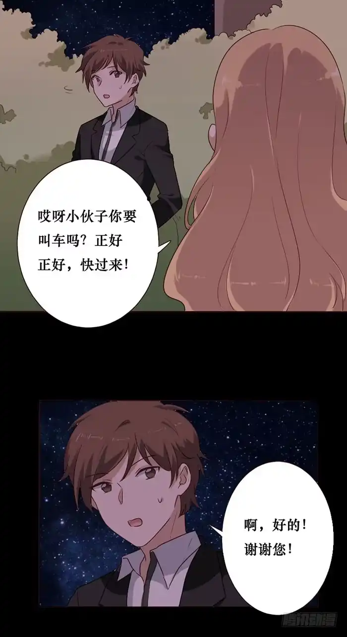《脸盲少女》第76话 第17页