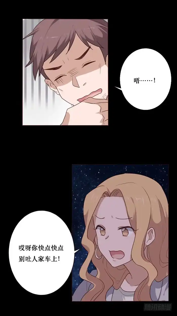 《脸盲少女》第76话 第13页