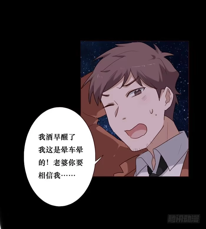《脸盲少女》第76话 第15页