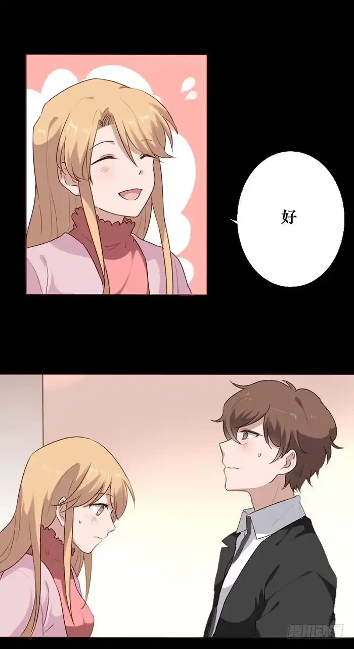 《脸盲少女》第76话 第4页