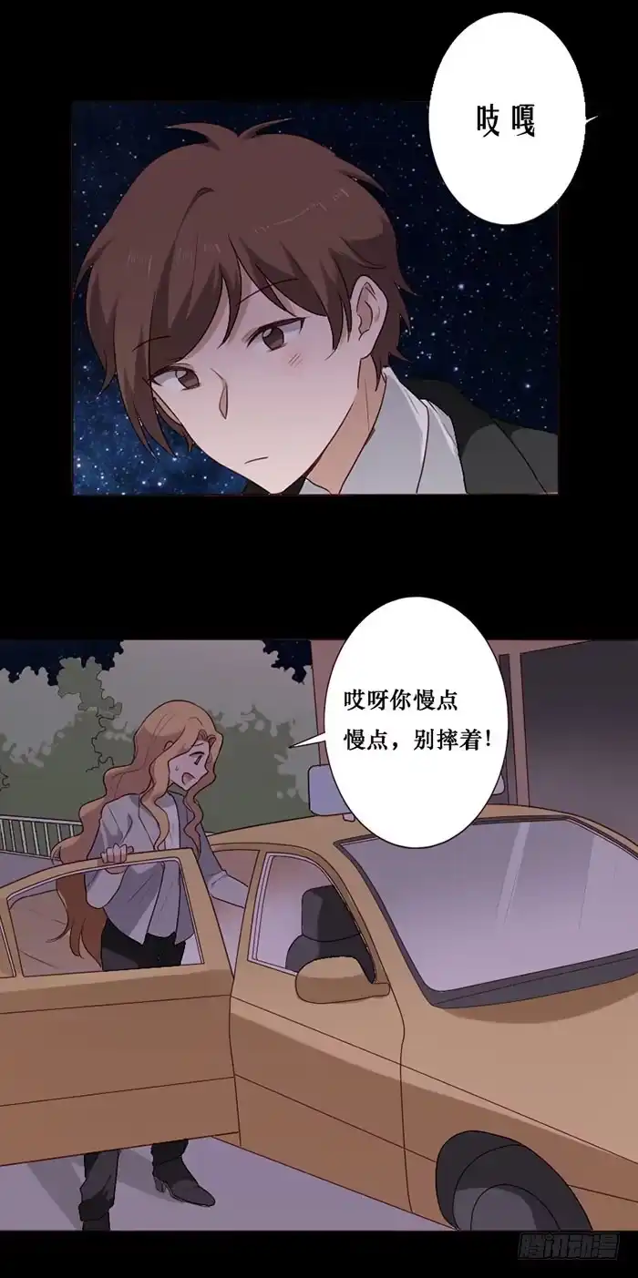 《脸盲少女》第76话 第12页