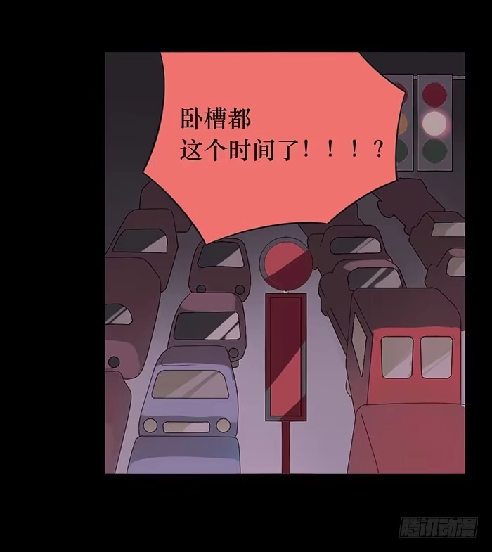 《脸盲少女》第76话 第47页