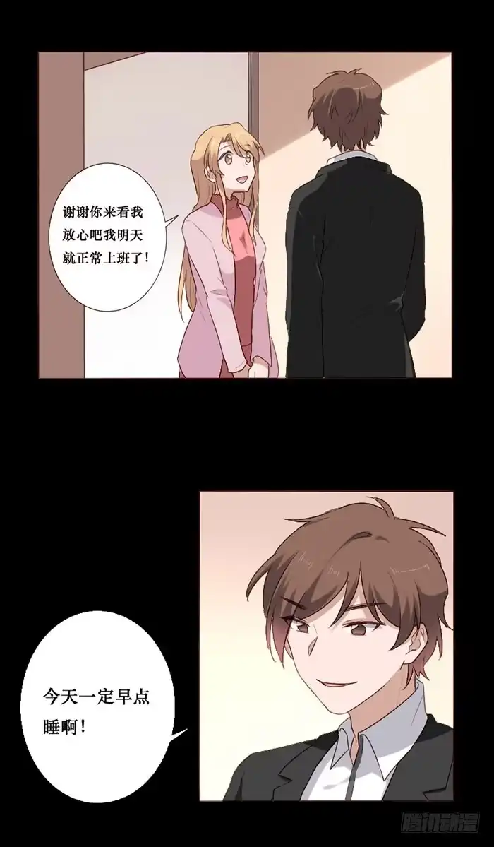 《脸盲少女》第76话 第3页