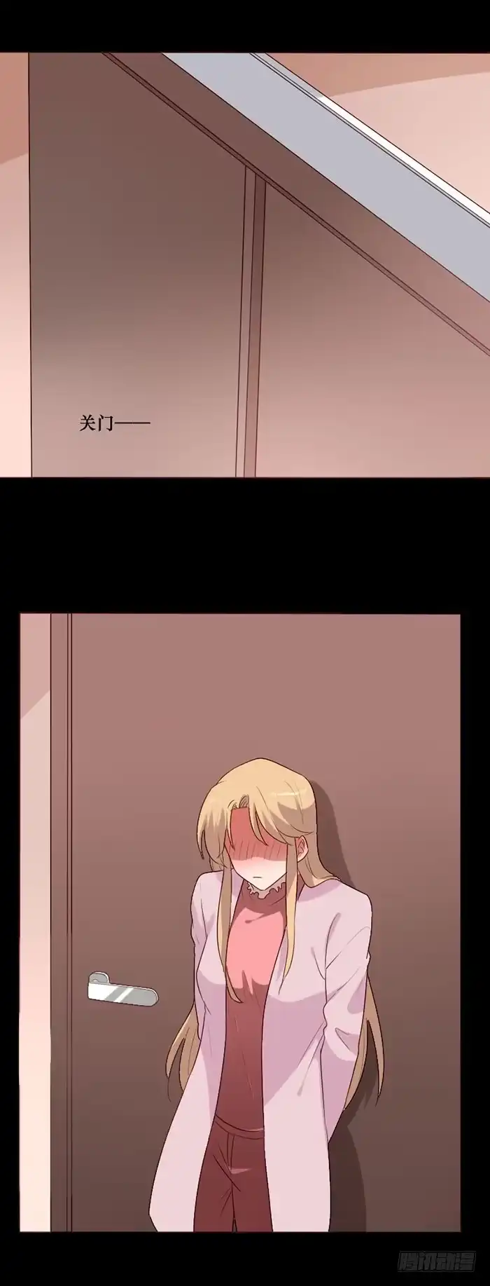 《脸盲少女》第76话 第7页